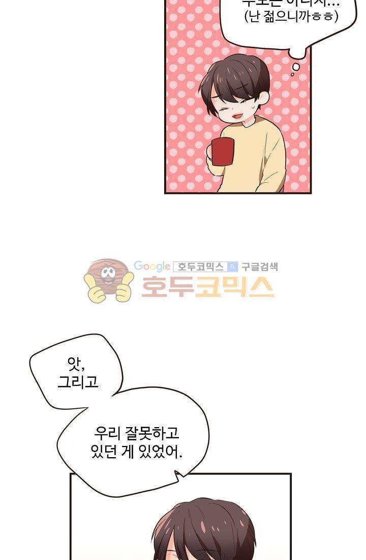 멍멍냥냥 15화 - 다른 의도 24