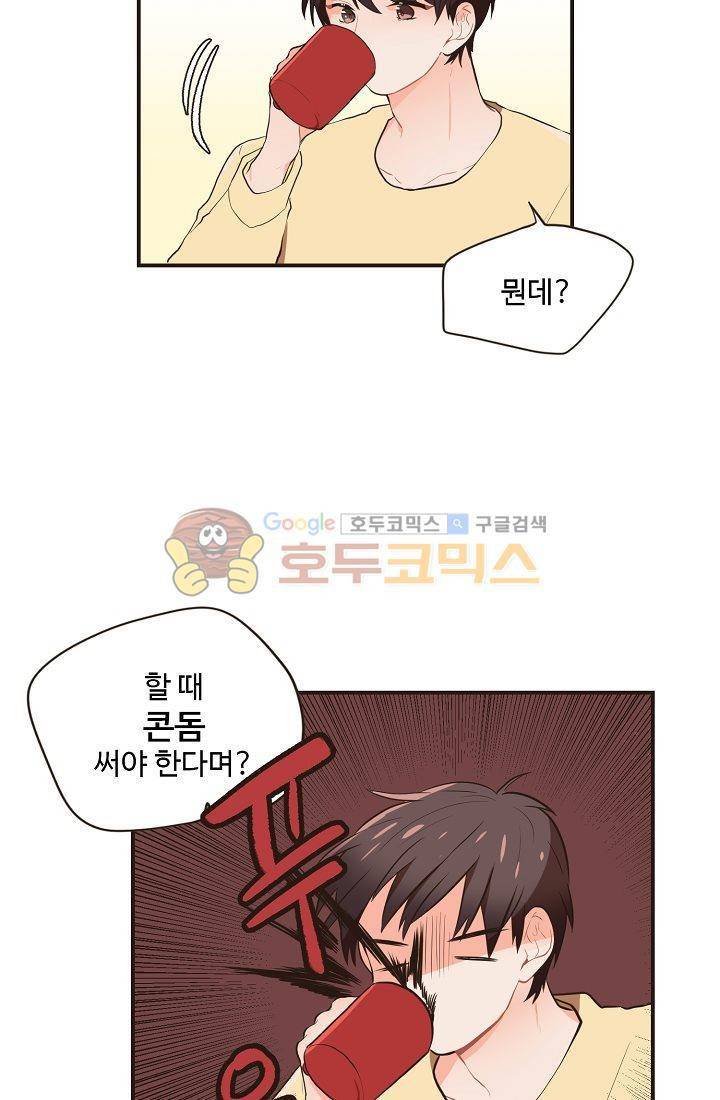 멍멍냥냥 15화 - 다른 의도 25