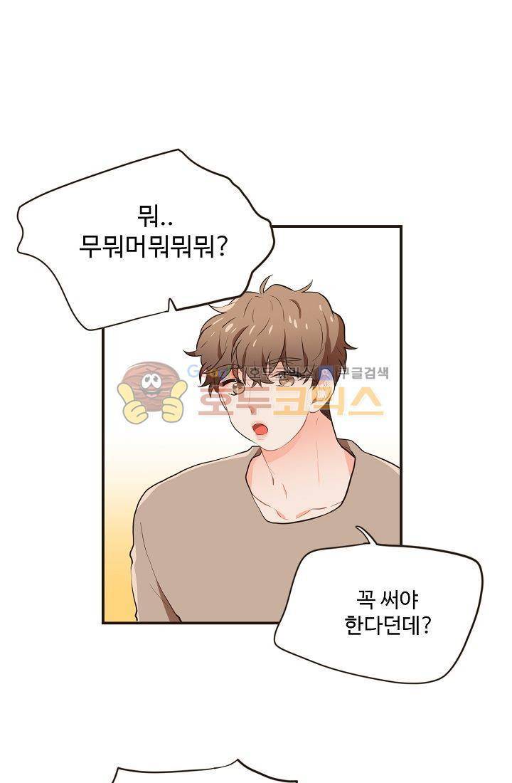 멍멍냥냥 15화 - 다른 의도 27
