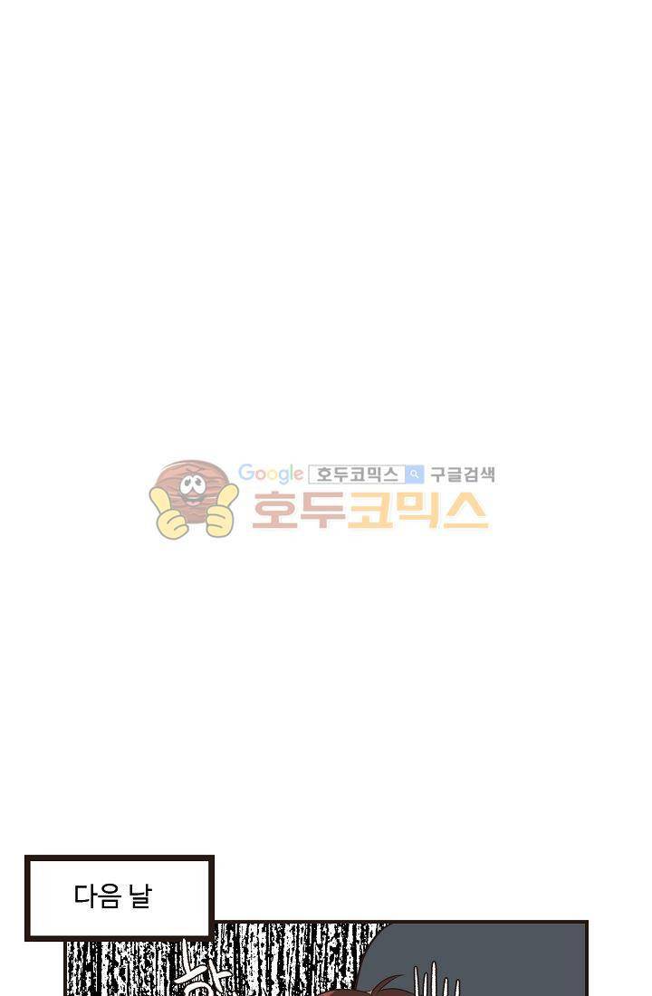 멍멍냥냥 15화 - 다른 의도 31
