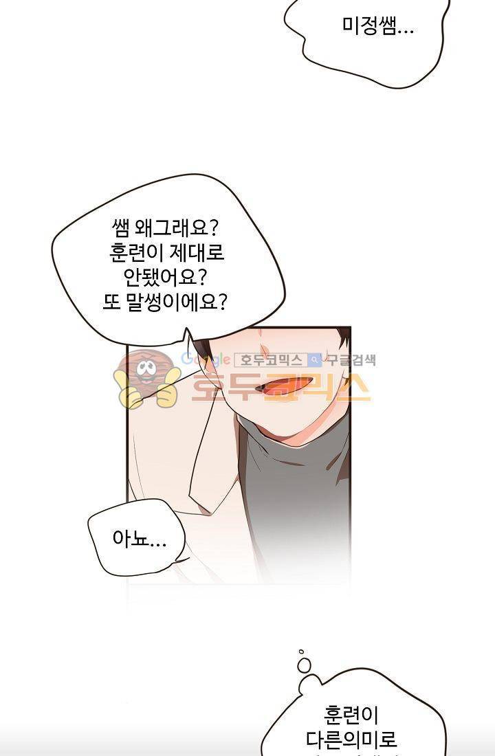 멍멍냥냥 15화 - 다른 의도 33