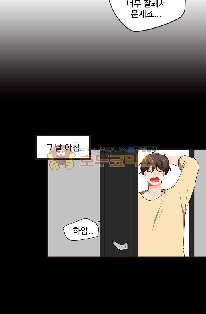 멍멍냥냥 15화 - 다른 의도 34