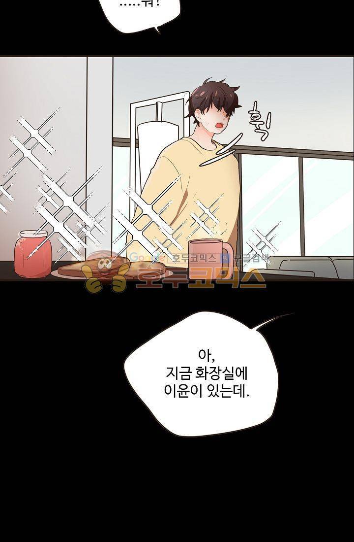 멍멍냥냥 15화 - 다른 의도 37