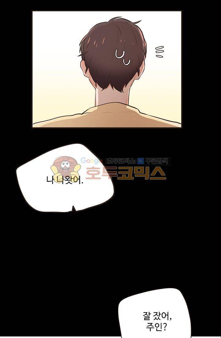 멍멍냥냥 15화 - 다른 의도 38