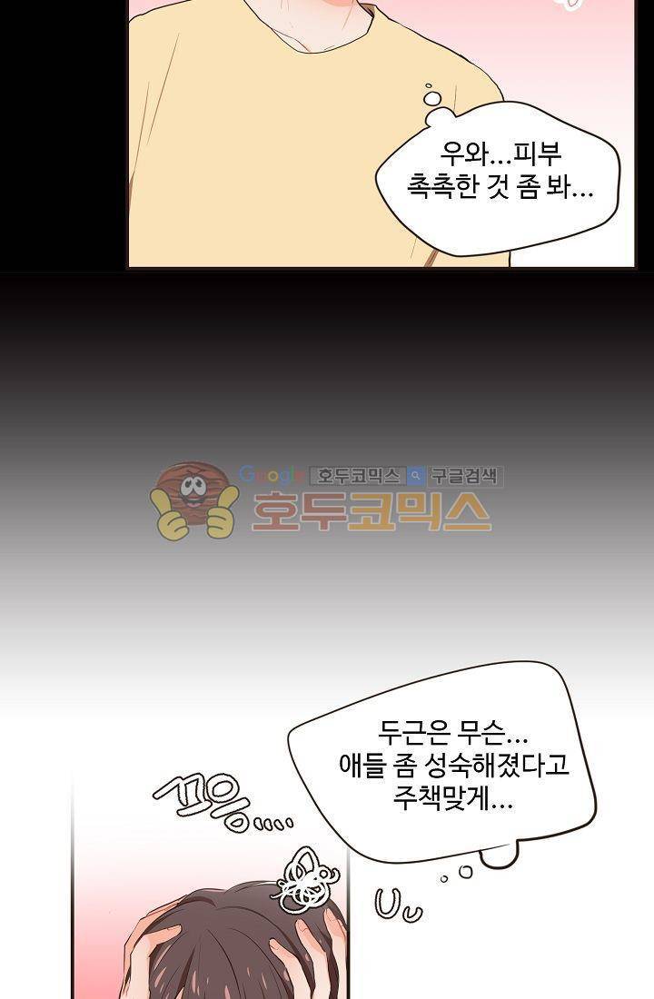 멍멍냥냥 15화 - 다른 의도 40
