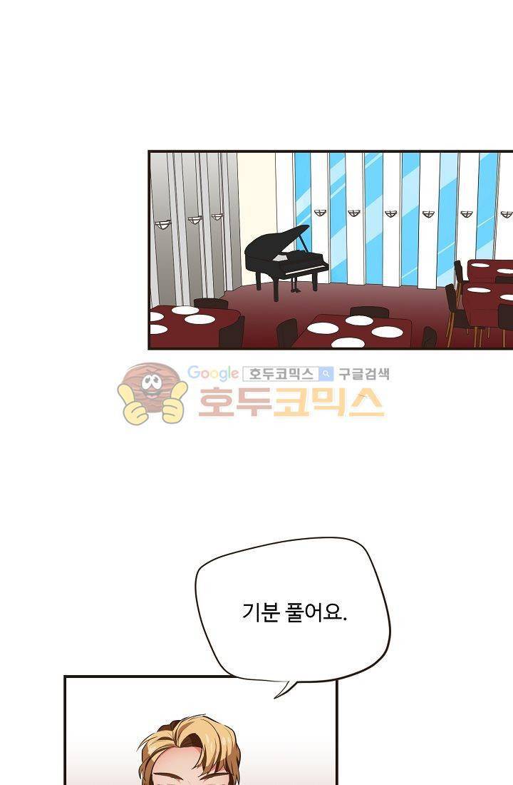 멍멍냥냥 15화 - 다른 의도 43