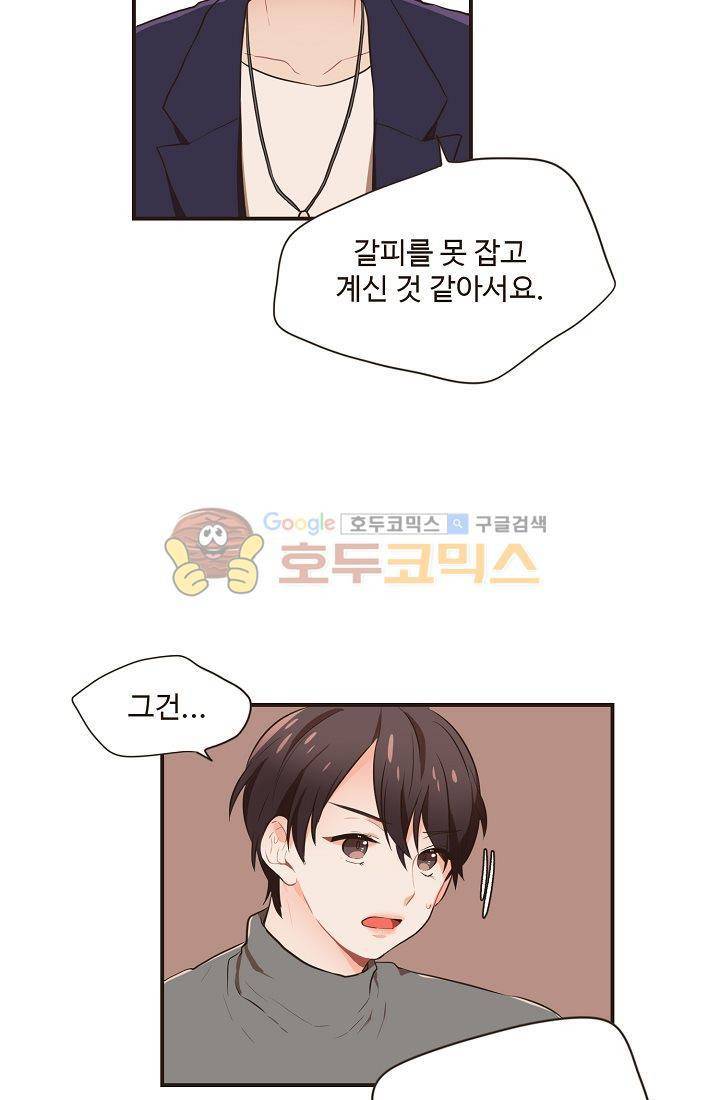 멍멍냥냥 15화 - 다른 의도 55