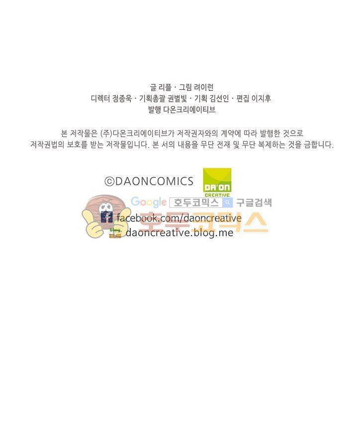 멍멍냥냥 15화 - 다른 의도 58