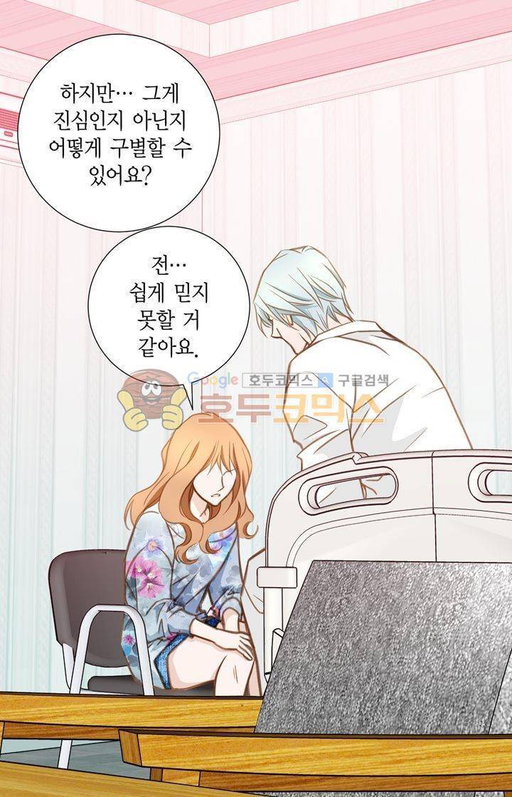 부딪치다 18화 7