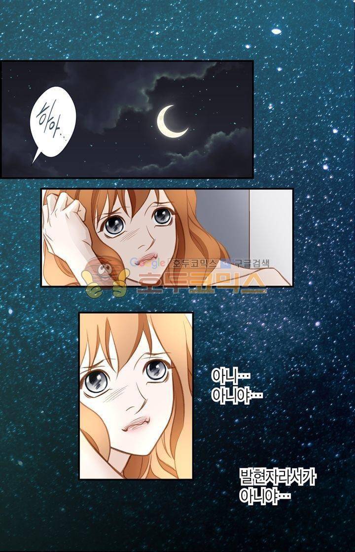 부딪치다 18화 14