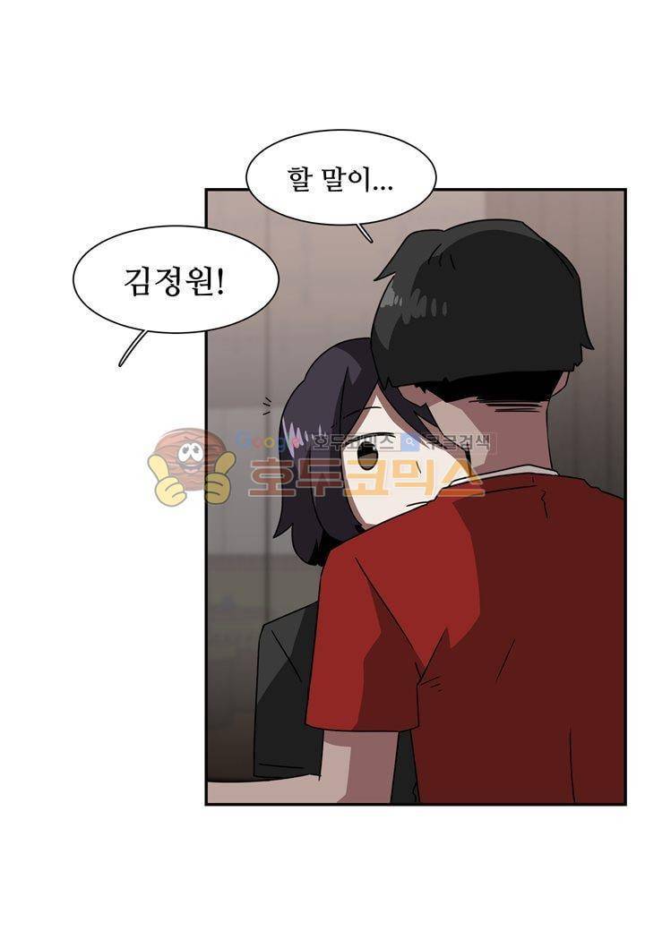 인 유어 드림 39화 4