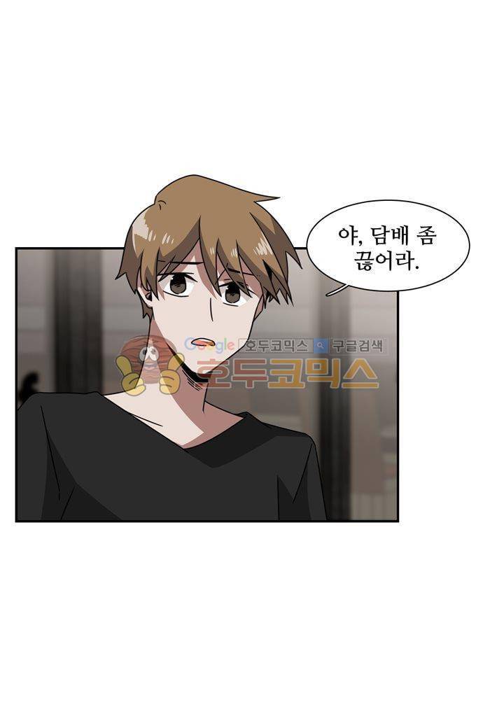 인 유어 드림 39화 5