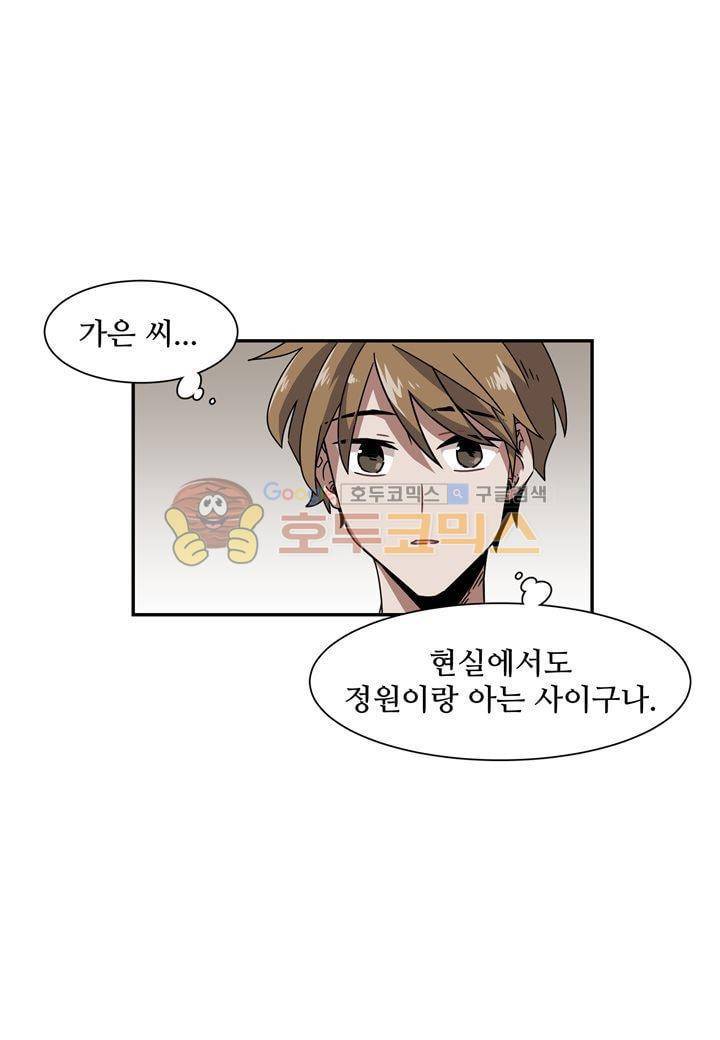 인 유어 드림 39화 9