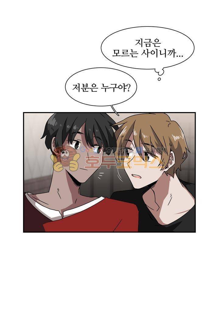 인 유어 드림 39화 10