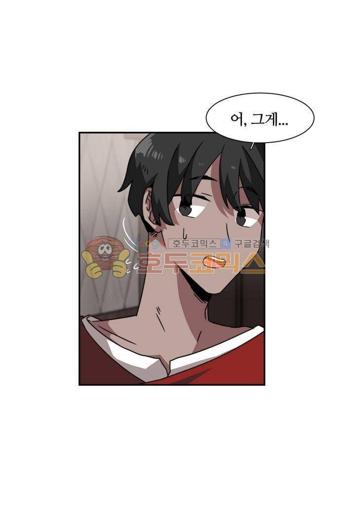 인 유어 드림 39화 11