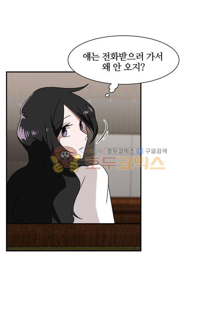 인 유어 드림 39화 14