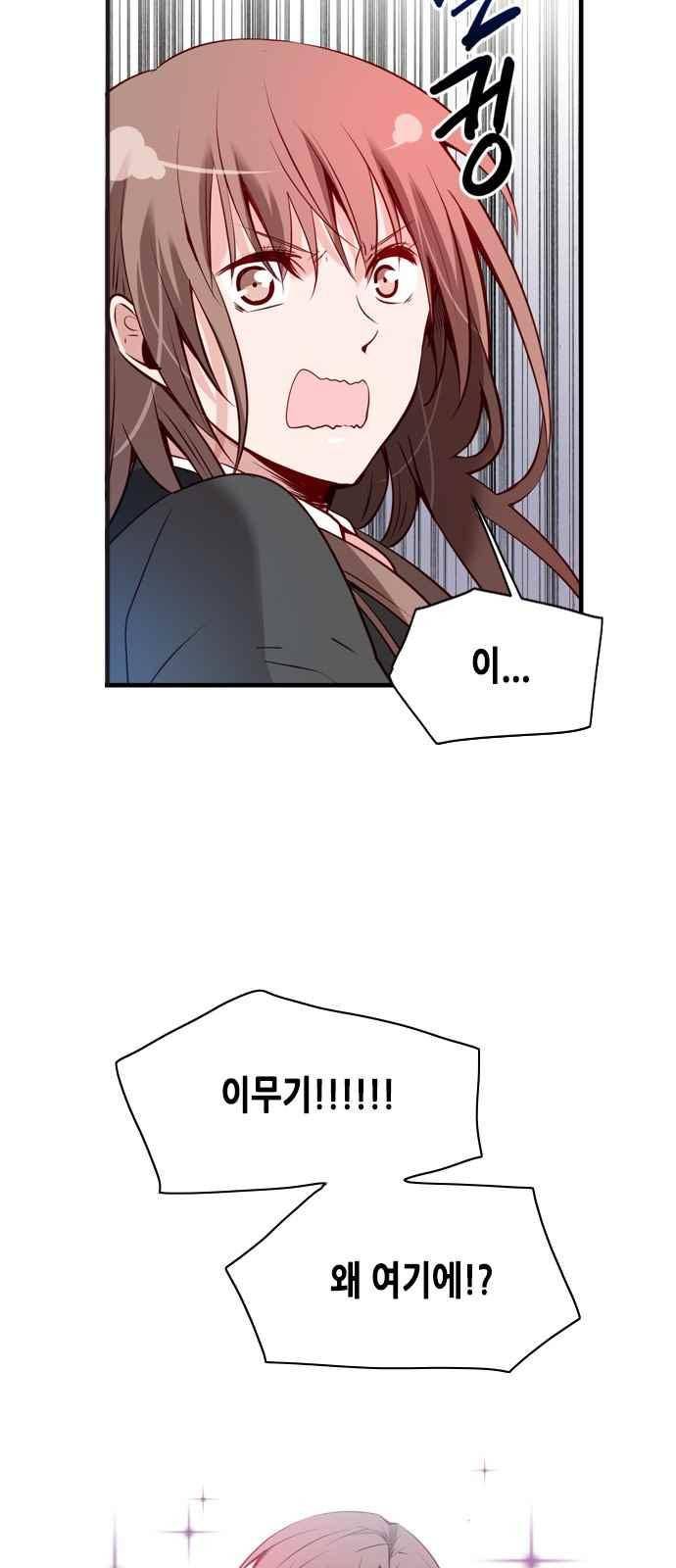 골든 체인지 87화 2