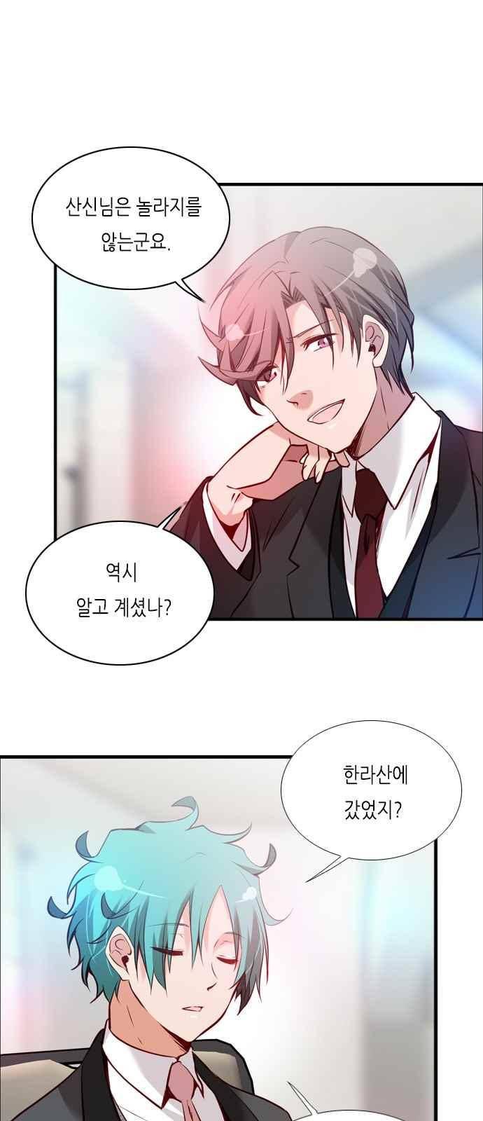 골든 체인지 87화 8