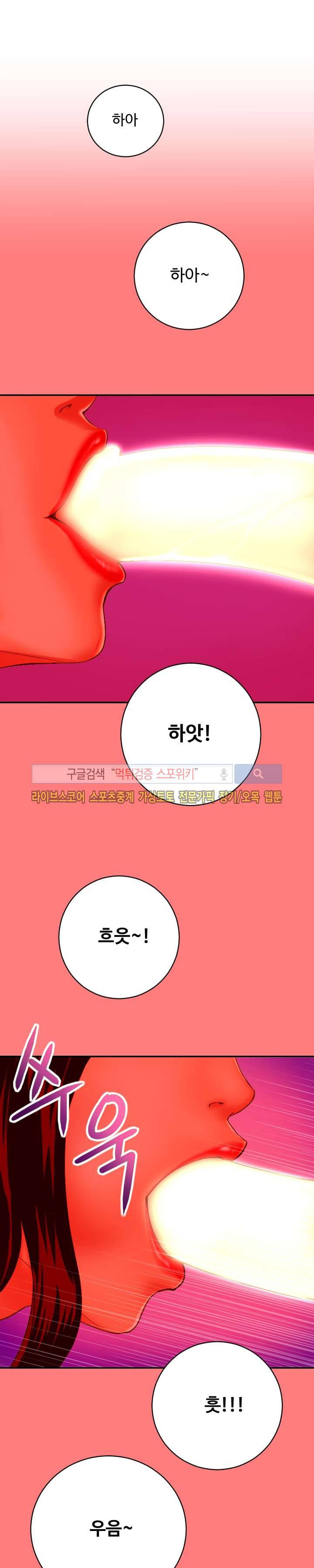 아날로그 8화 2