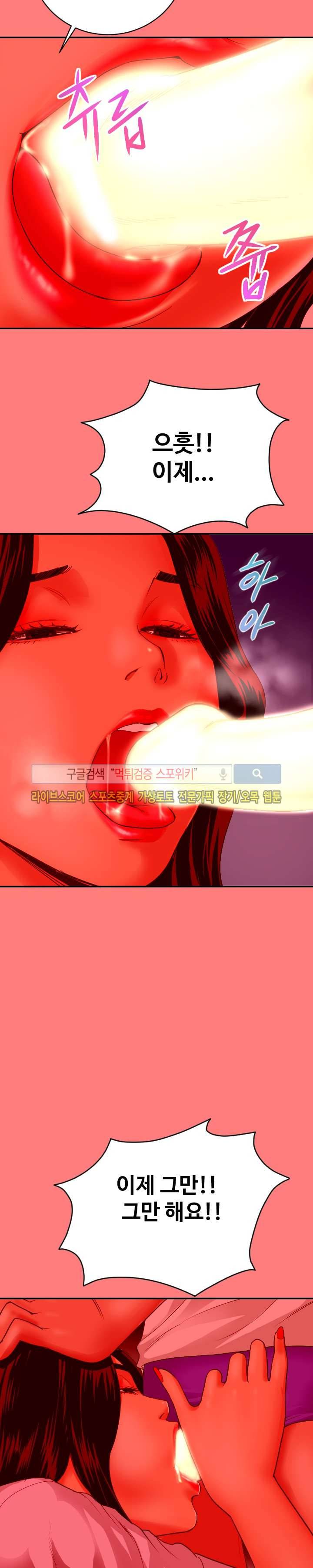 아날로그 8화 3
