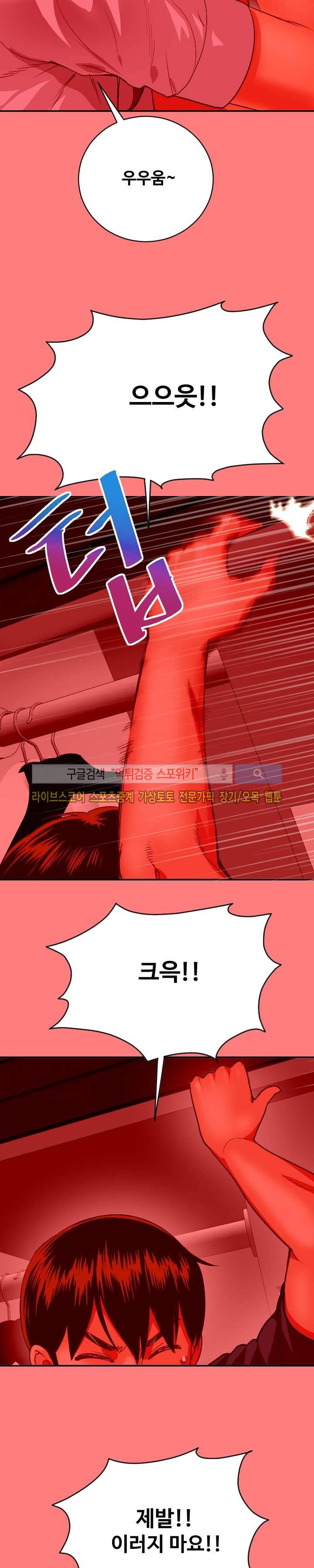 아날로그 8화 4