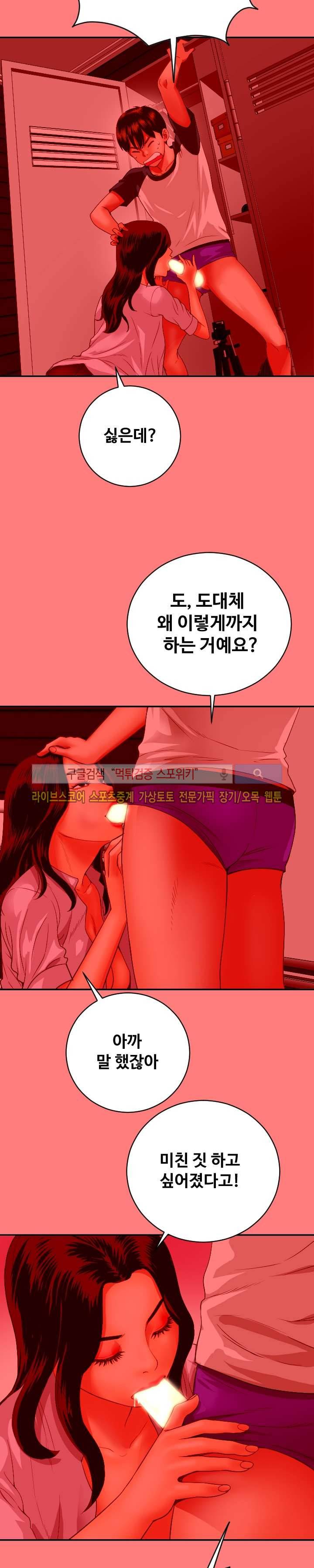 아날로그 8화 5