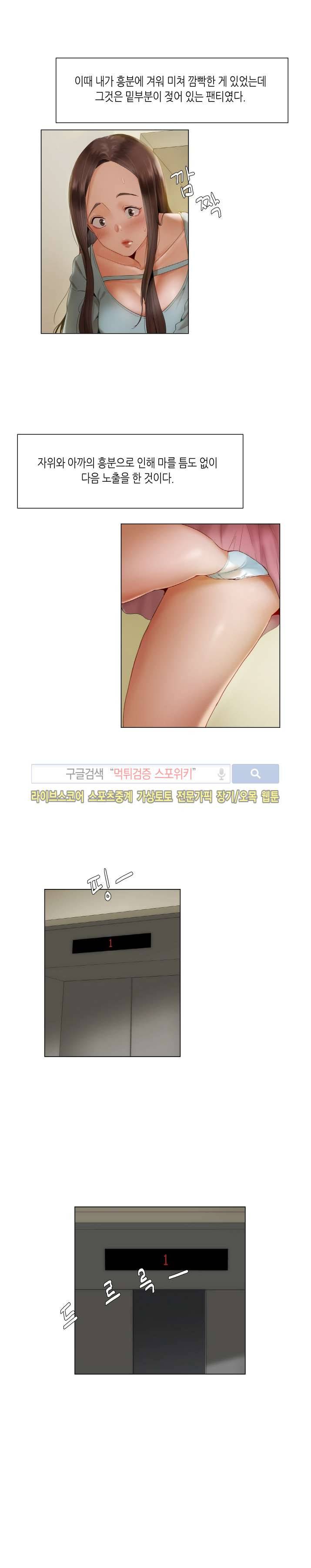 제발 나를 봐주세요 8화 2