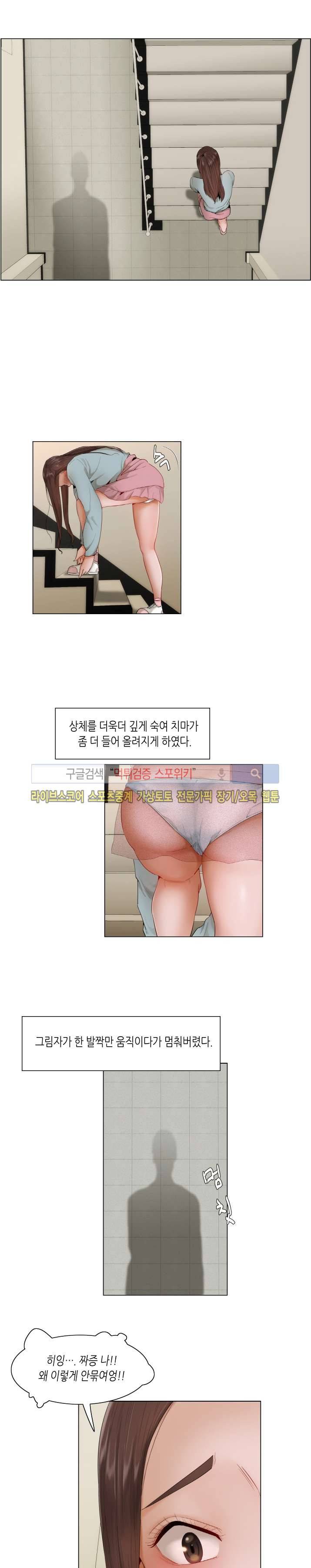 제발 나를 봐주세요 8화 3