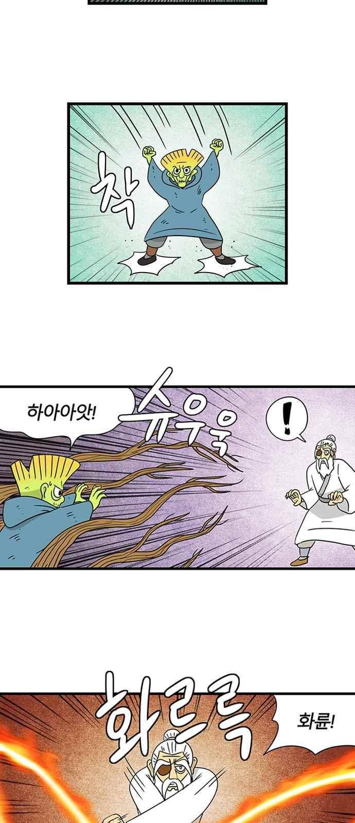 빙탕후루 61화 2