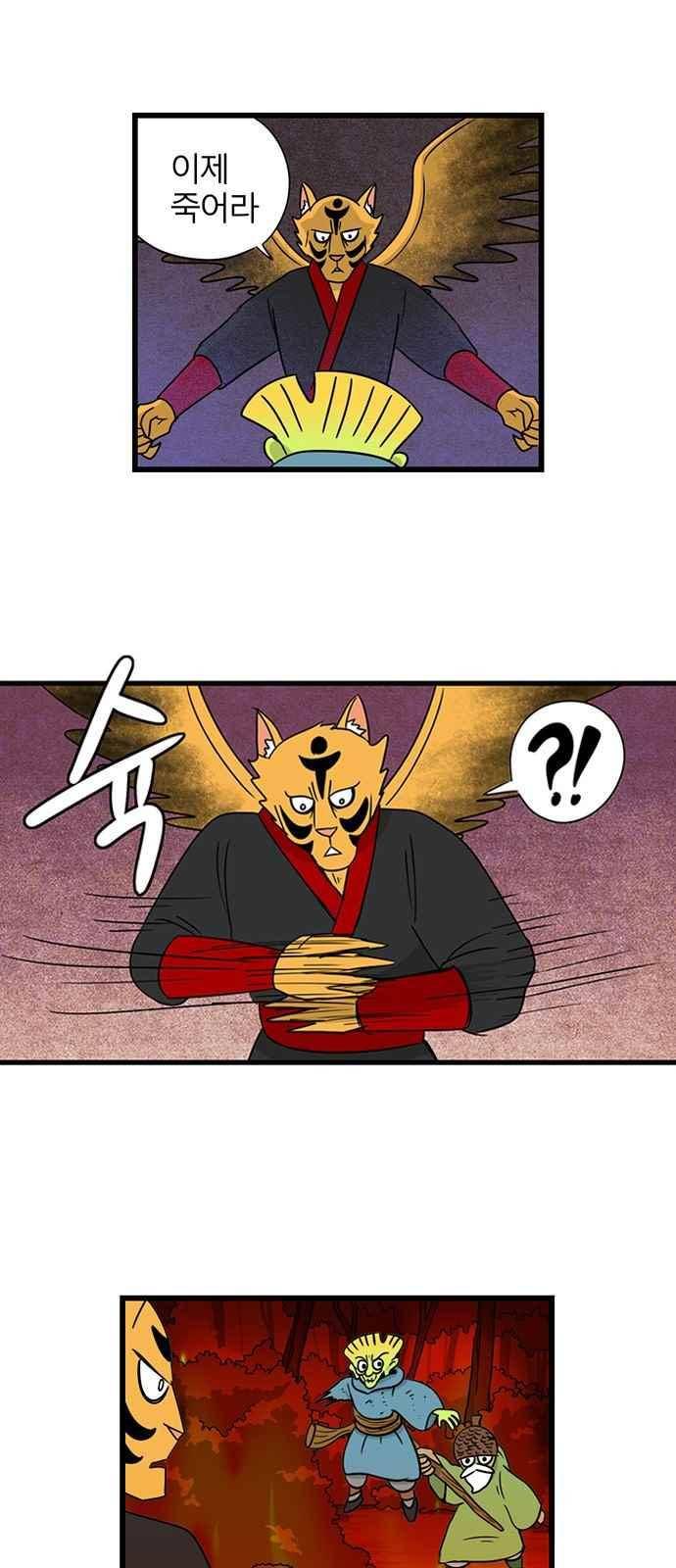 빙탕후루 61화 5