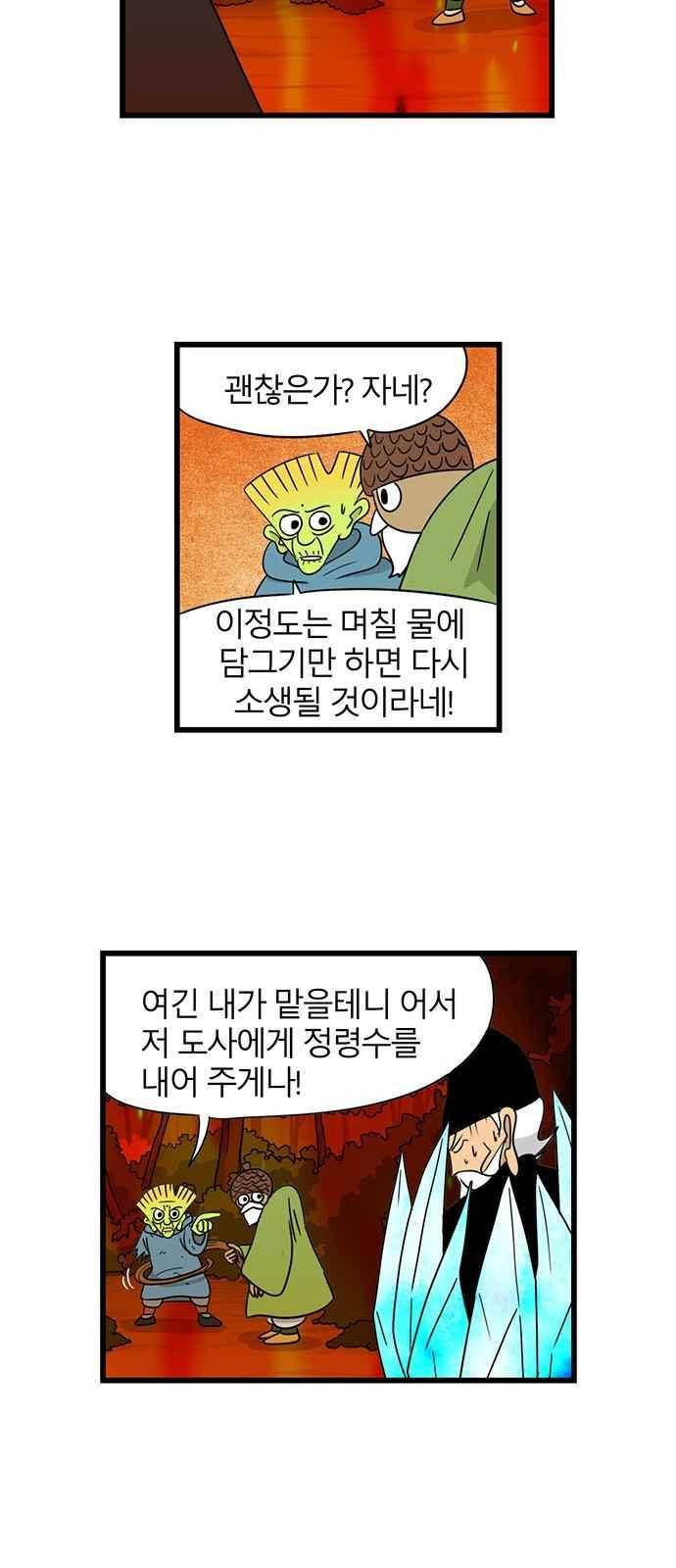빙탕후루 61화 6
