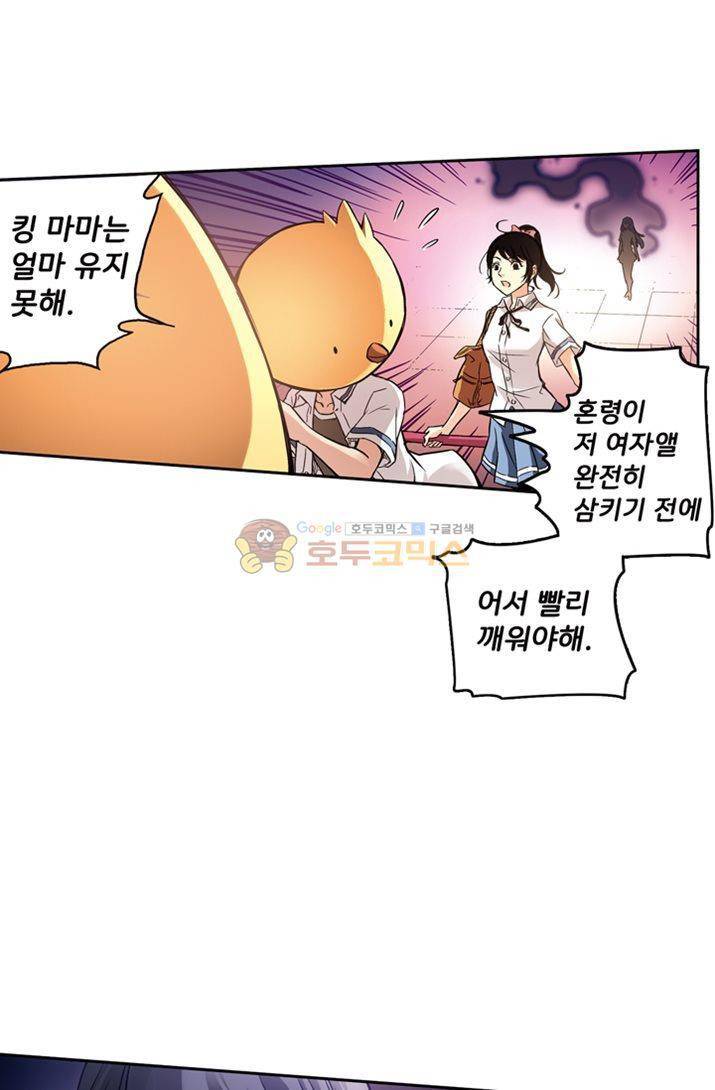 토성 토이샵 10화 2
