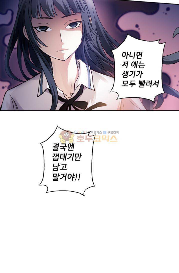 토성 토이샵 10화 3