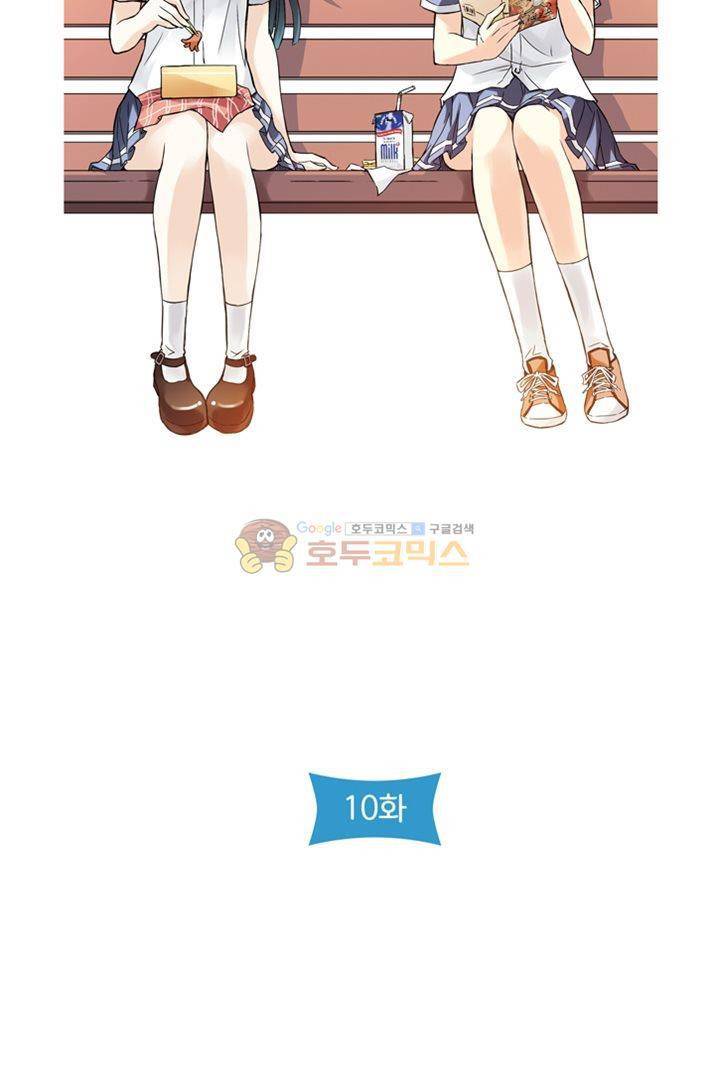 토성 토이샵 10화 5