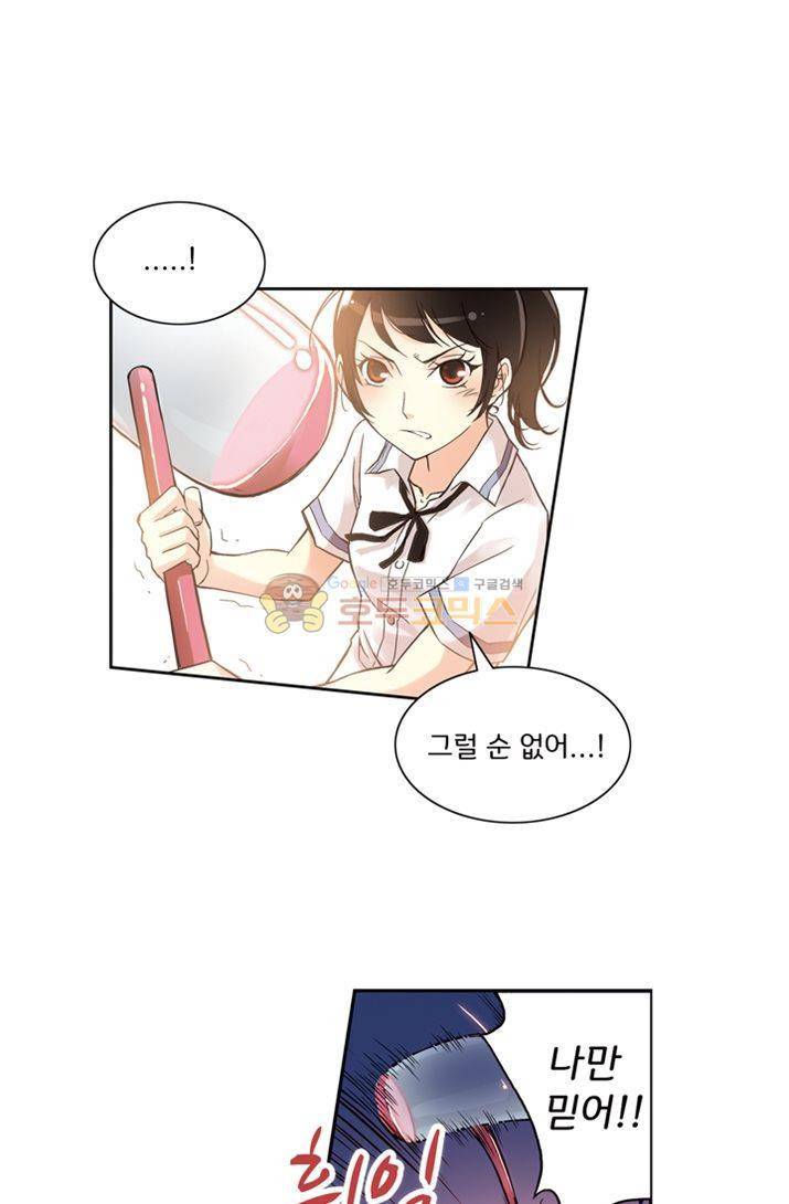 토성 토이샵 10화 6