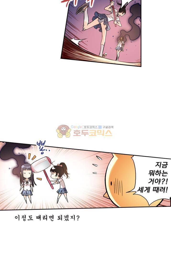 토성 토이샵 10화 7