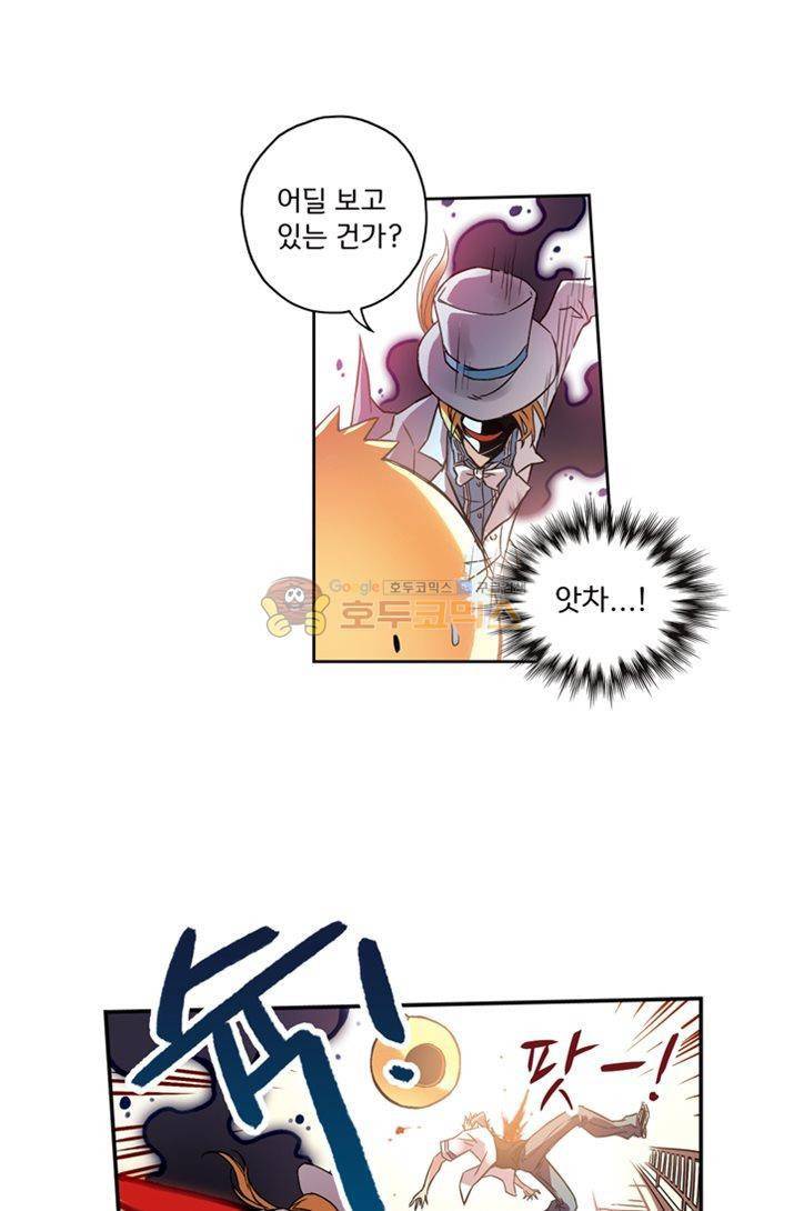 토성 토이샵 10화 8