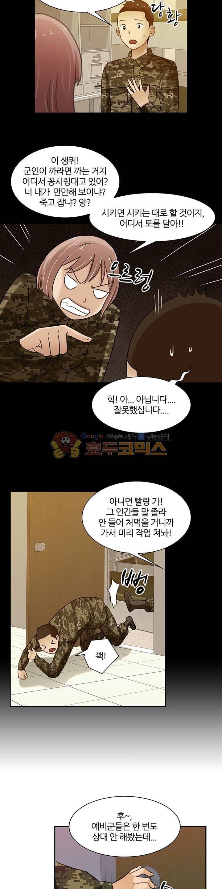 색다른 전우들 -여자 예비군- 12화 3