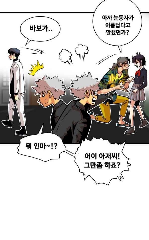 트롤트랩 41화 3