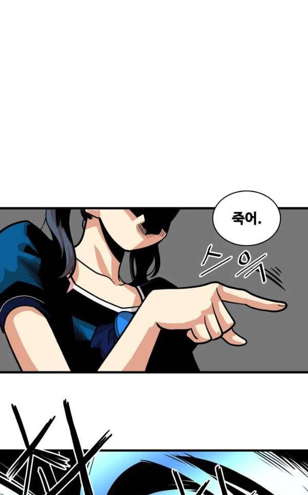 트롤트랩 41화 9