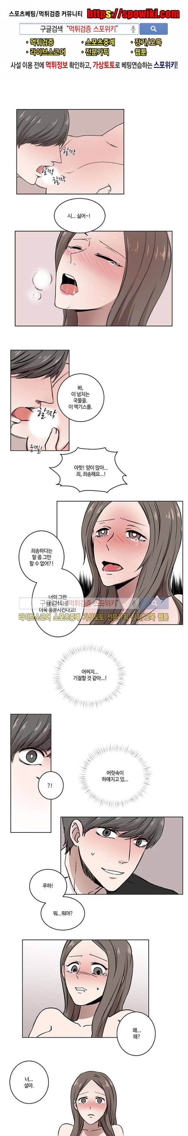 벗는 게 좋아 3화 1