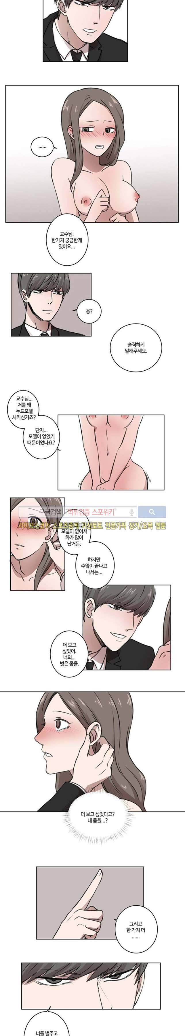 벗는 게 좋아 3화 3