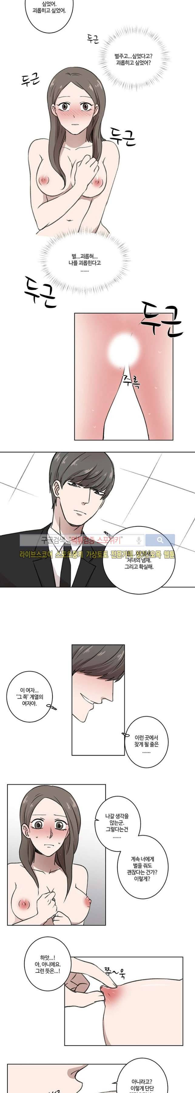 벗는 게 좋아 3화 4