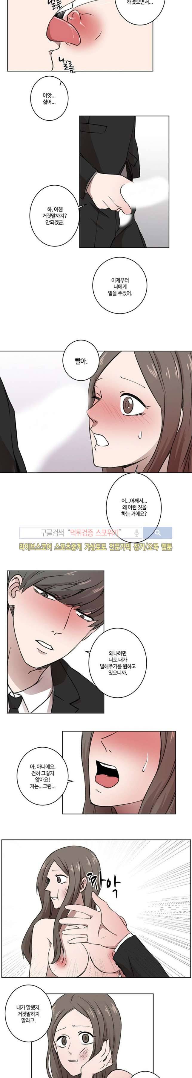 벗는 게 좋아 3화 5