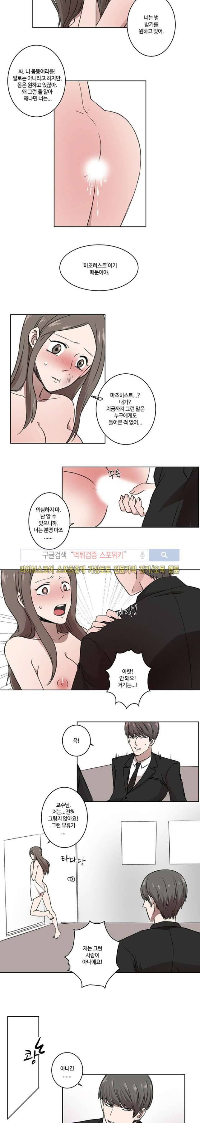 벗는 게 좋아 3화 6