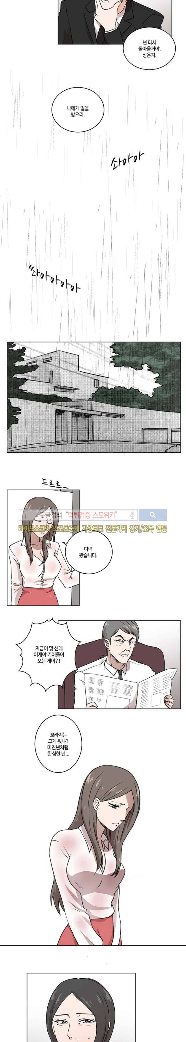 벗는 게 좋아 3화 7