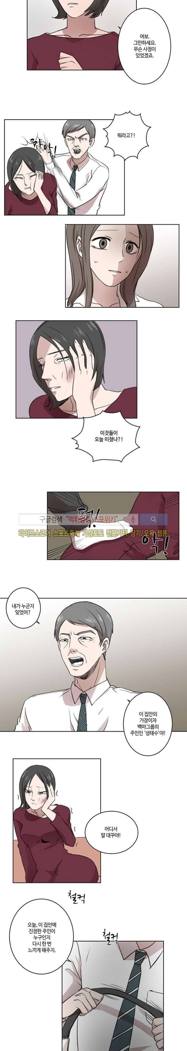 벗는 게 좋아 3화 8