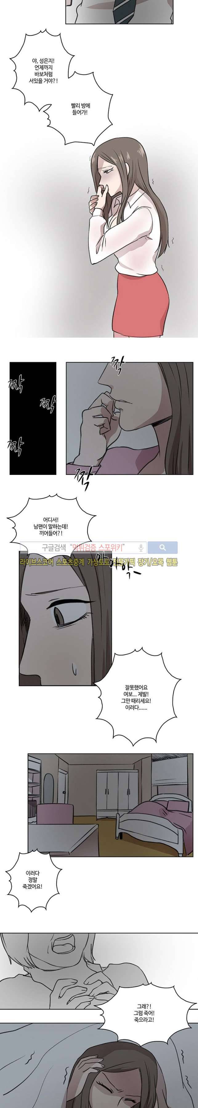 벗는 게 좋아 3화 9