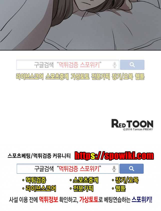 벗는 게 좋아 3화 10