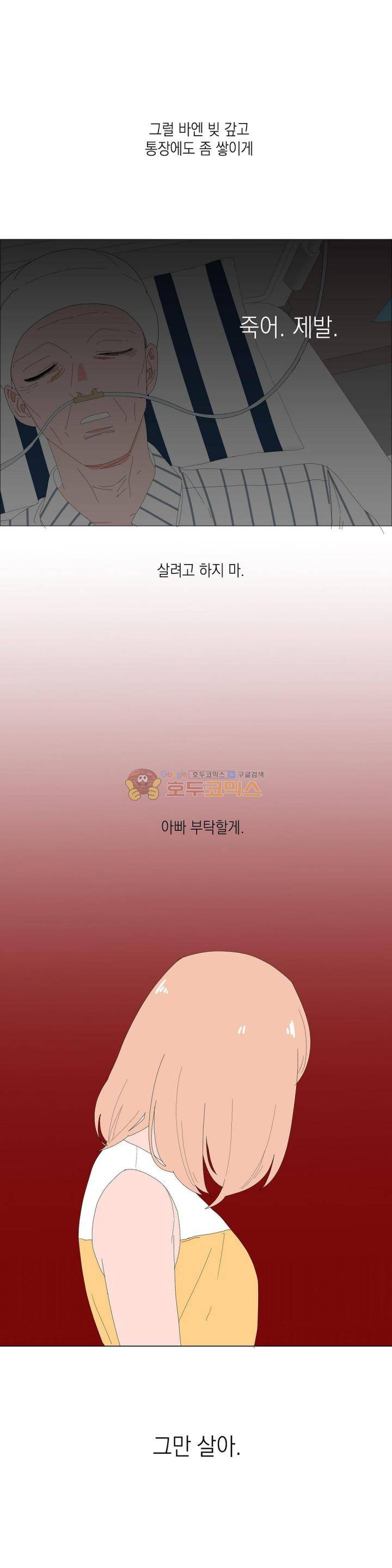 아가씨와 우렁총각 56화 2